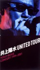 井上陽水 CONCERT 1999～2001 UNITED TOUR　