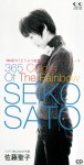 365 Colors Of The Rainbow（配信）